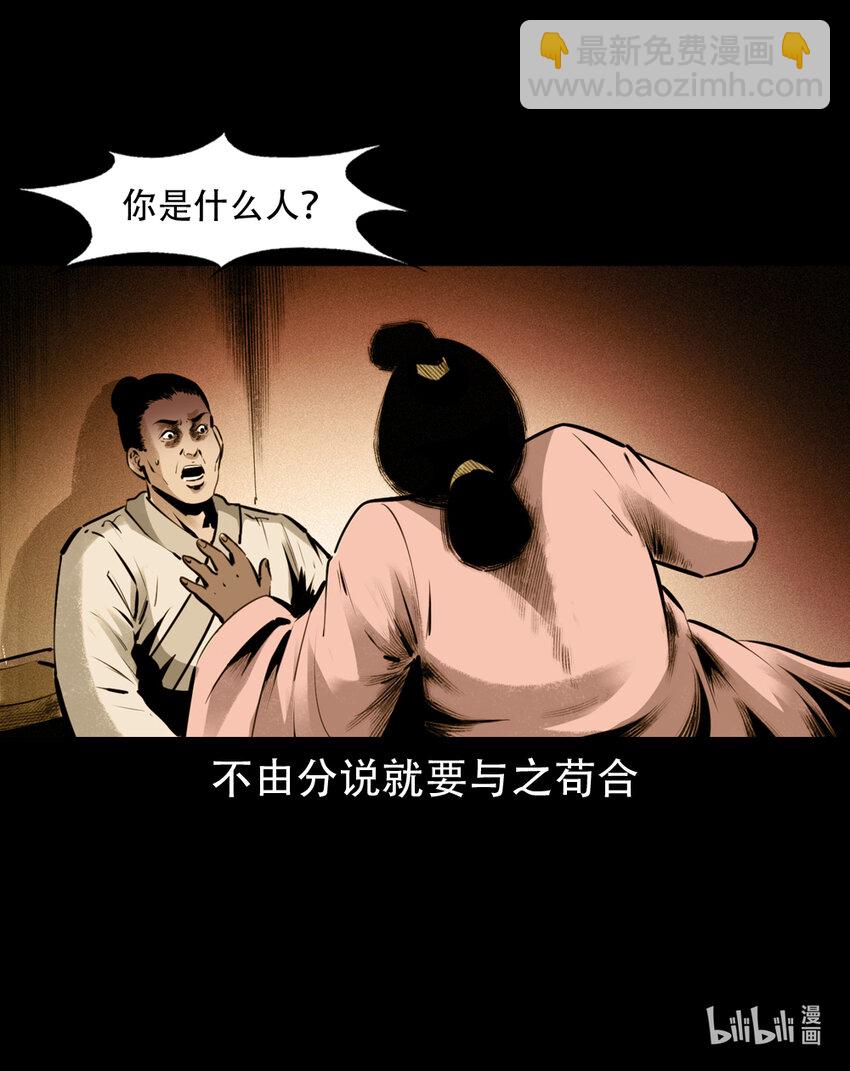 7 第6话庙鬼31