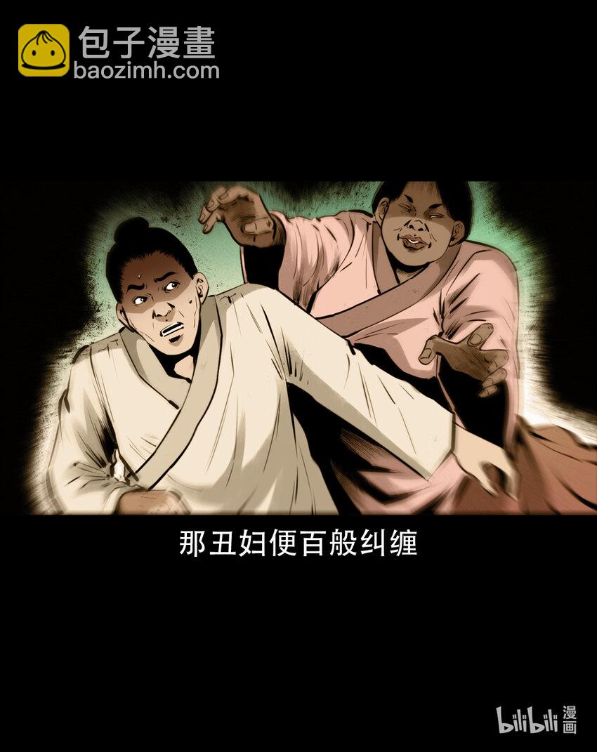 7 第6话庙鬼33