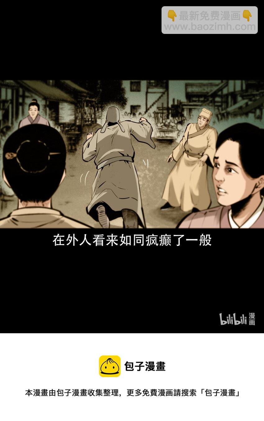 7 第6话庙鬼36