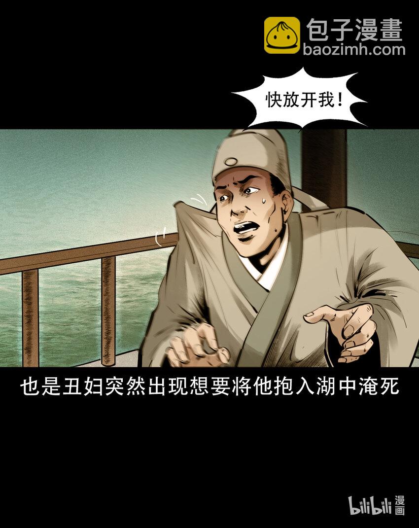 7 第6话庙鬼39