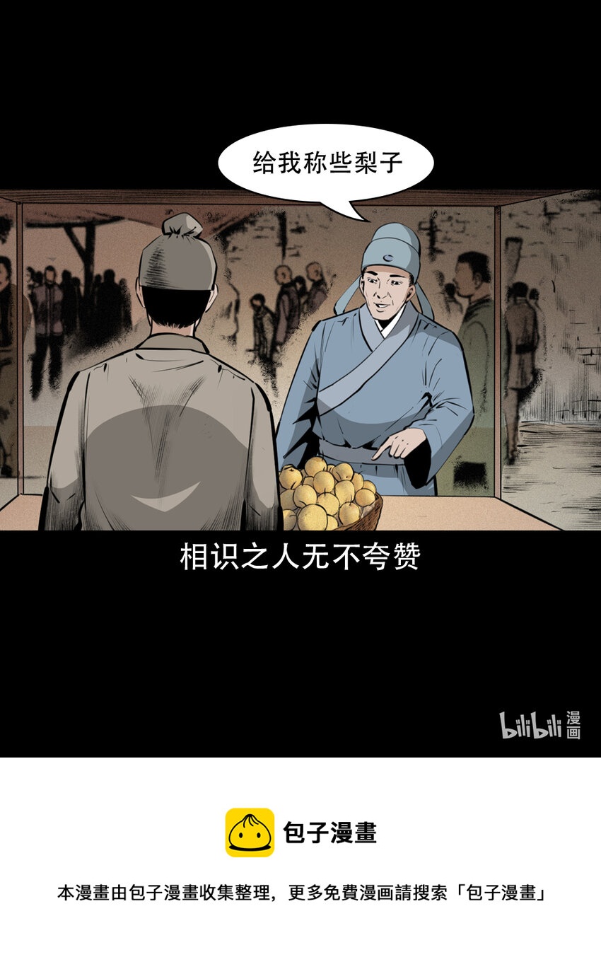 7 第6话庙鬼4