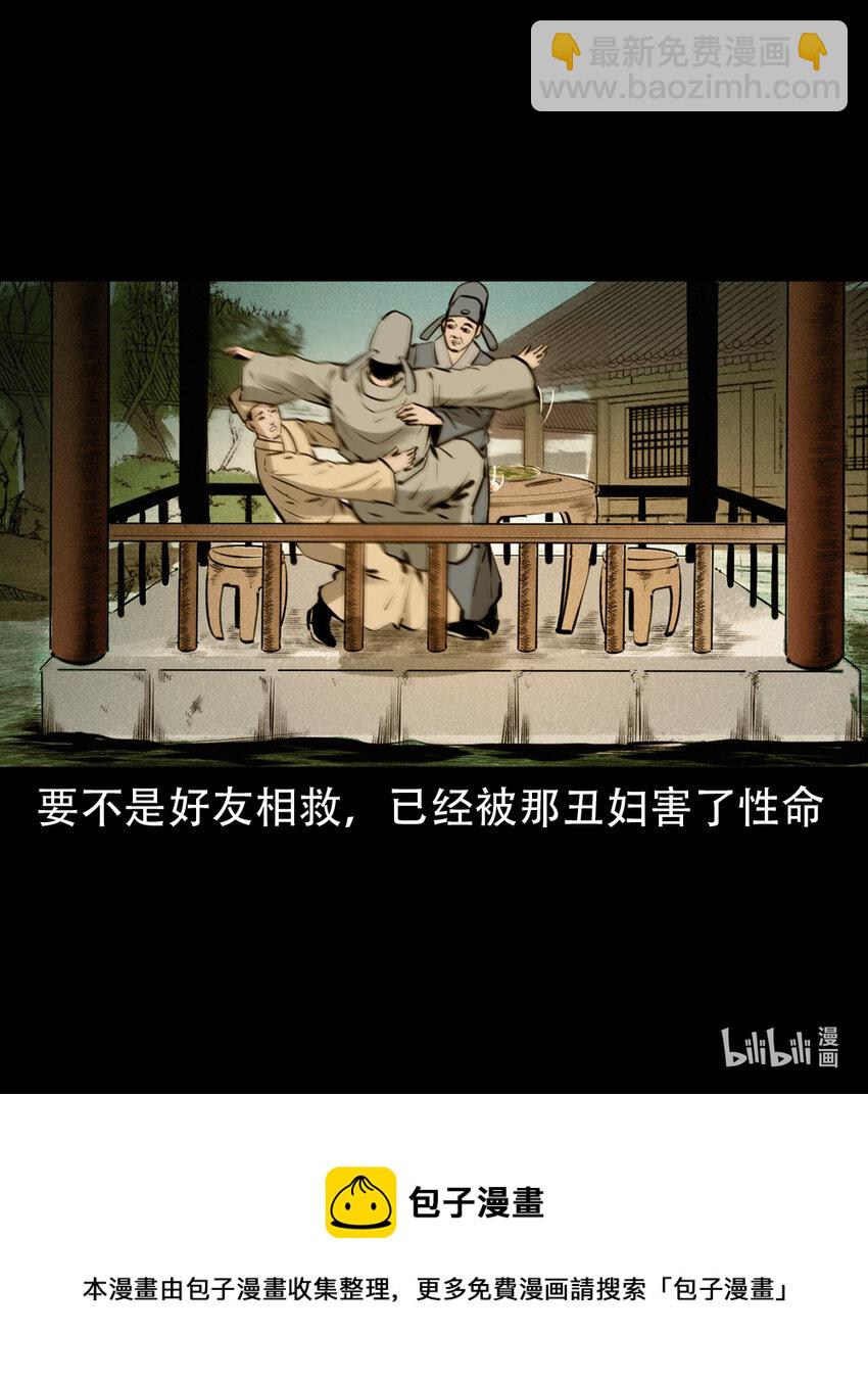 7 第6话庙鬼40