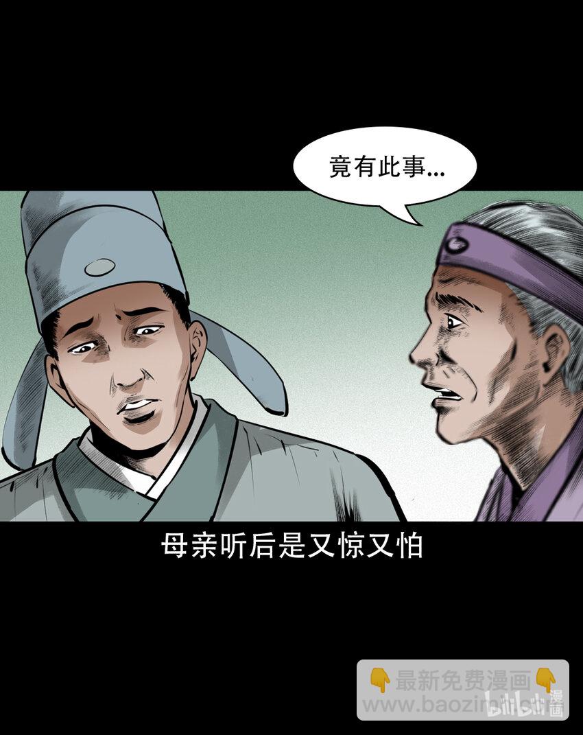 7 第6话庙鬼41