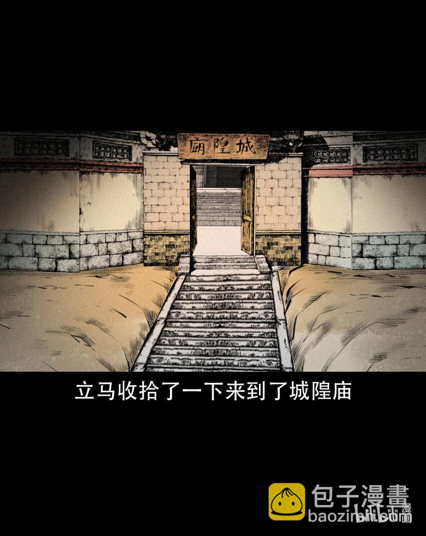 7 第6话庙鬼42