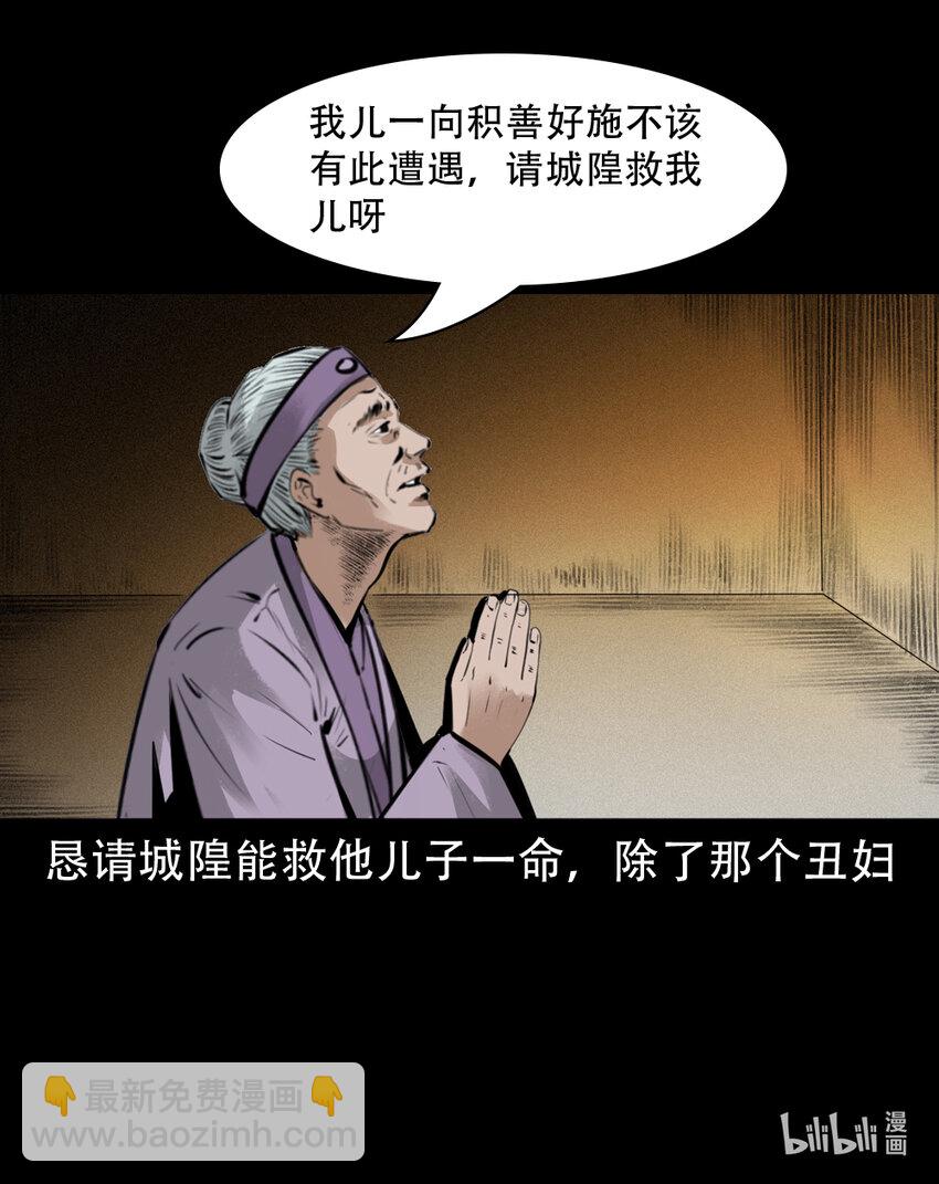 7 第6话庙鬼43