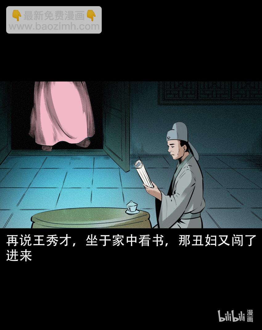 7 第6话庙鬼45
