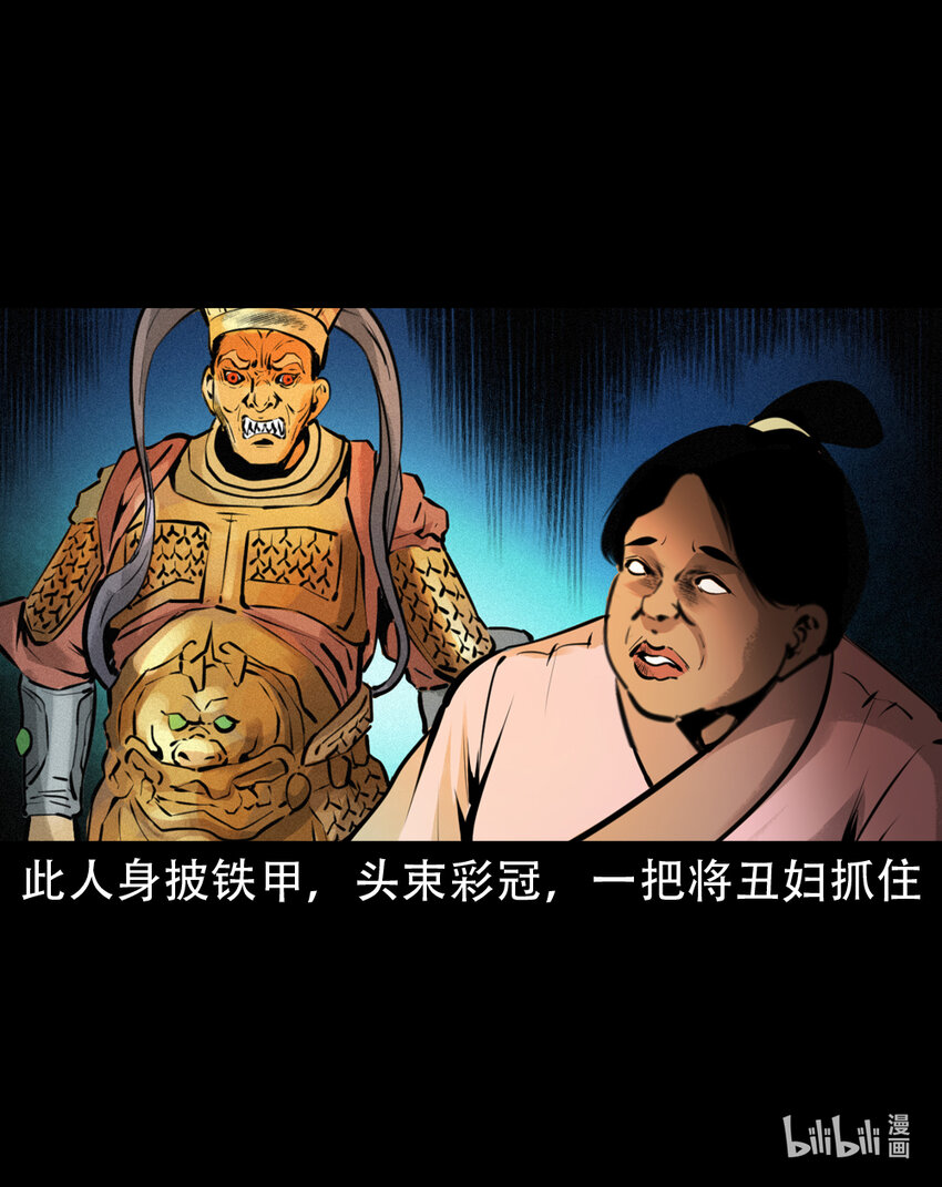 7 第6话庙鬼47
