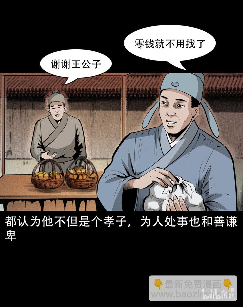 7 第6话庙鬼5