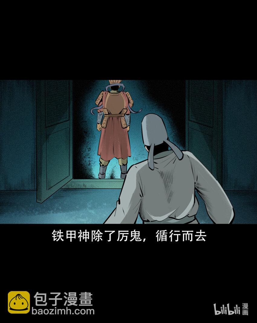 7 第6话庙鬼58