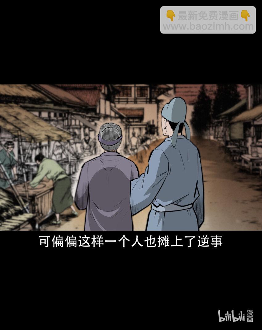 7 第6话庙鬼6