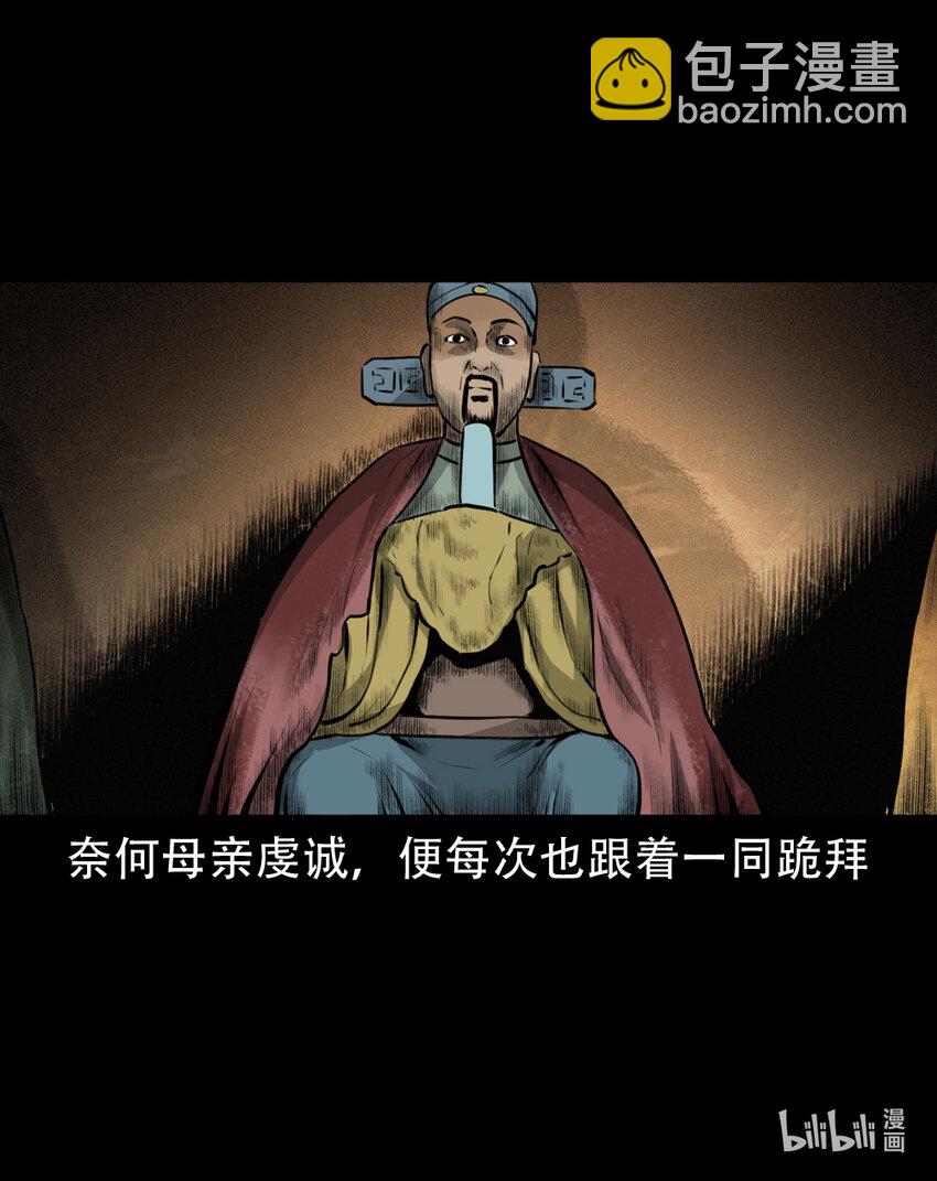 7 第6话庙鬼9