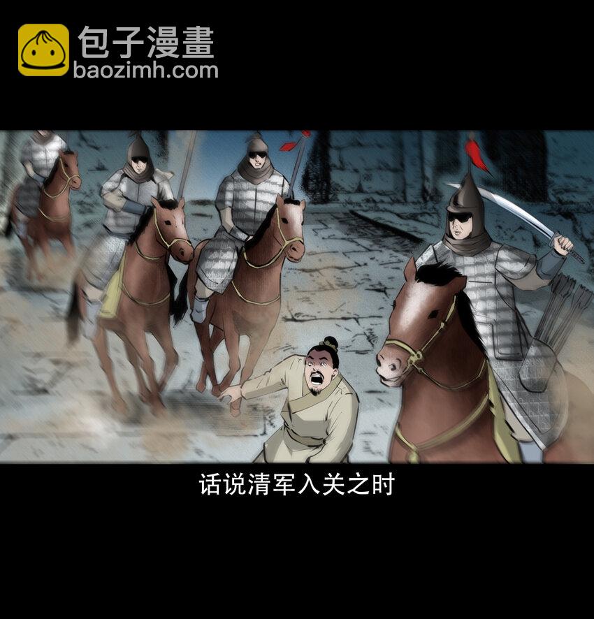 9 第8话鬼哭1