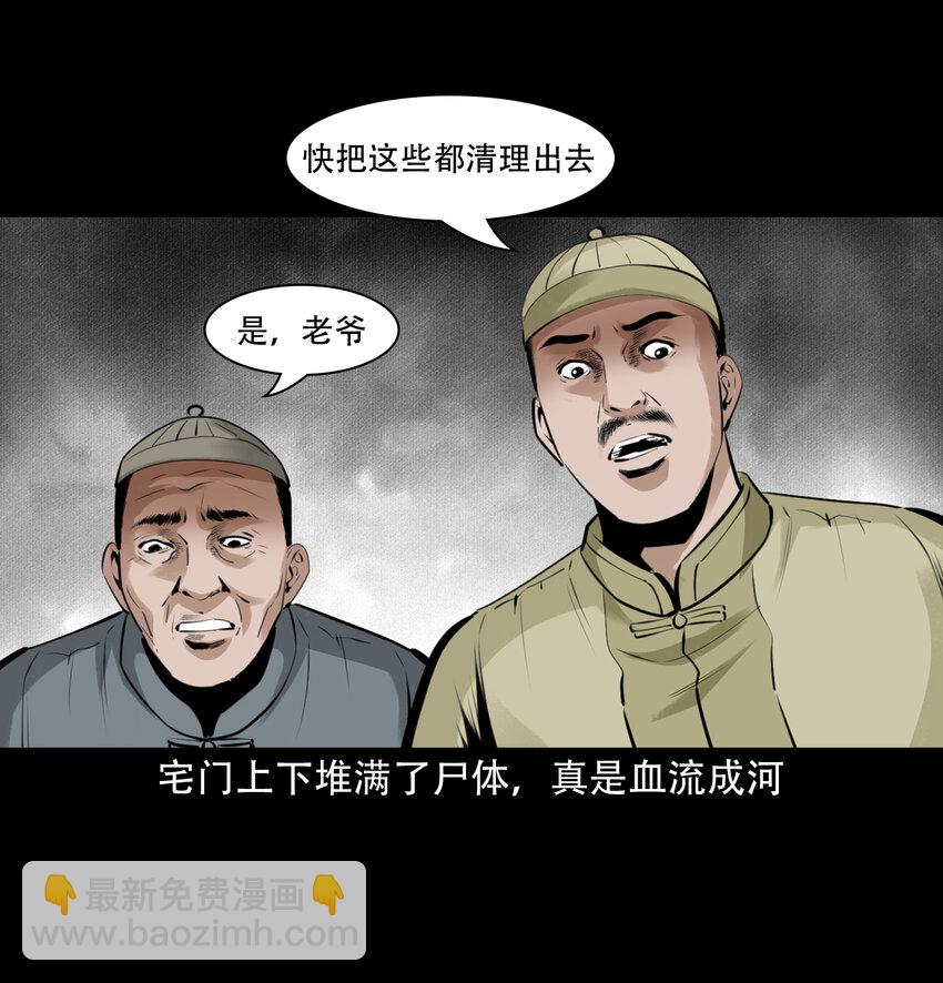9 第8话鬼哭10