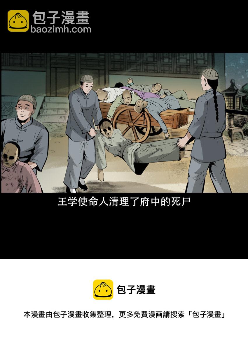 9 第8话鬼哭11