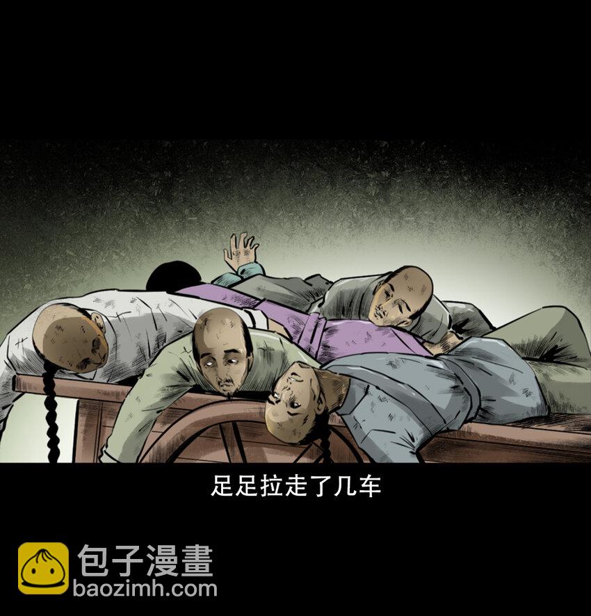 9 第8话鬼哭12