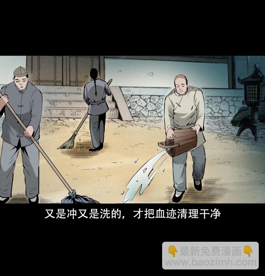 9 第8话鬼哭13