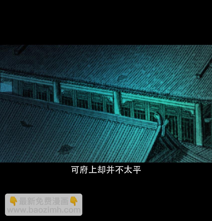 9 第8话鬼哭14