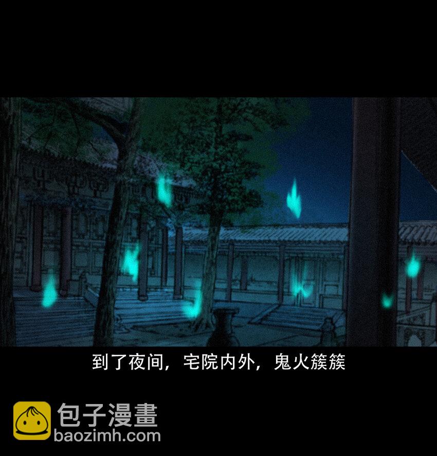 9 第8话鬼哭15
