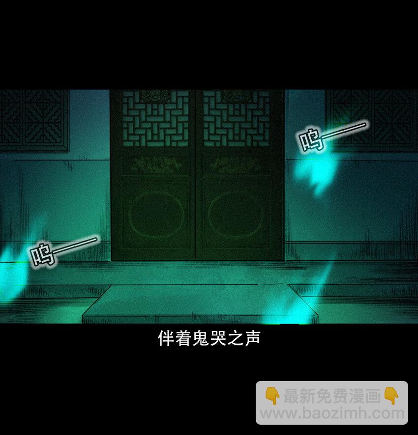 9 第8话鬼哭16