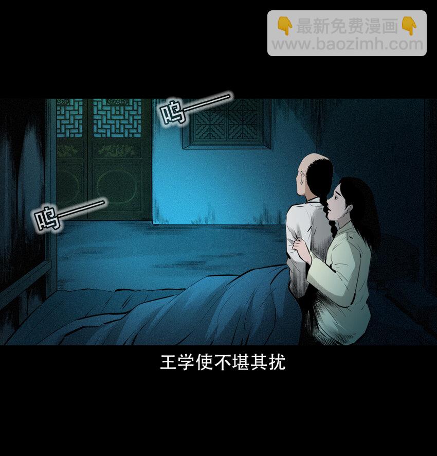 9 第8话鬼哭17