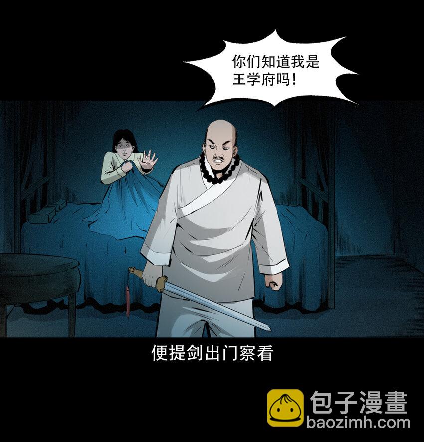 9 第8话鬼哭18