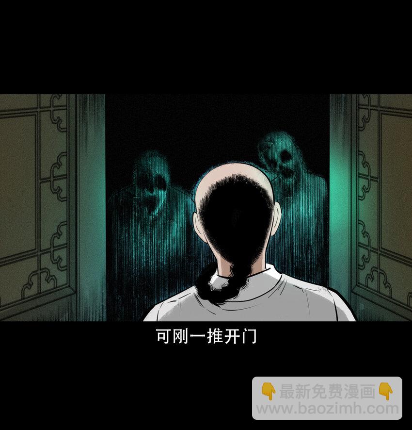 9 第8话鬼哭19