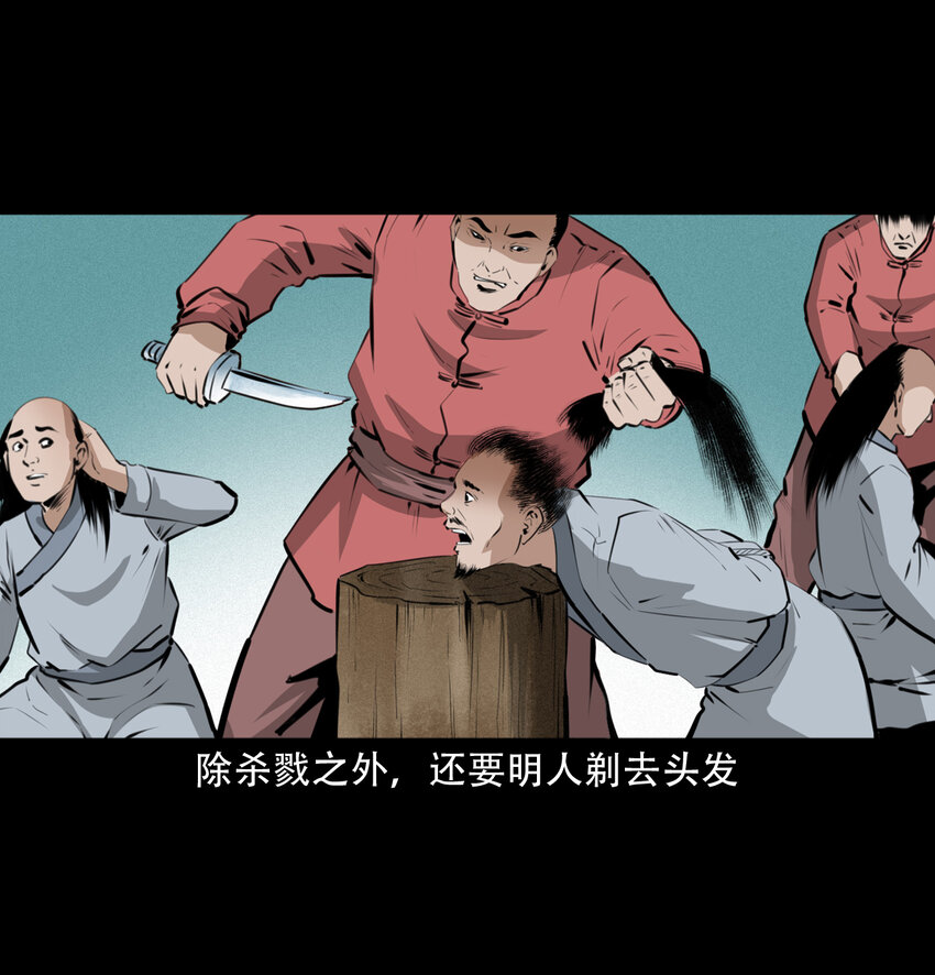 9 第8话鬼哭2