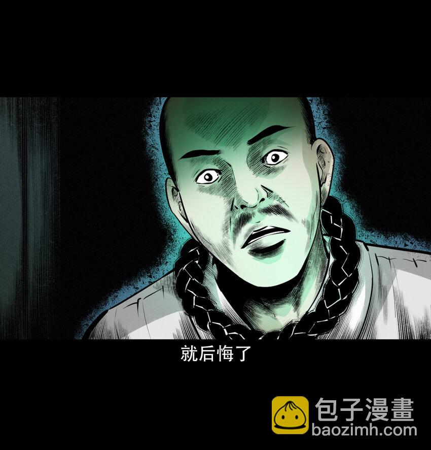 9 第8话鬼哭20