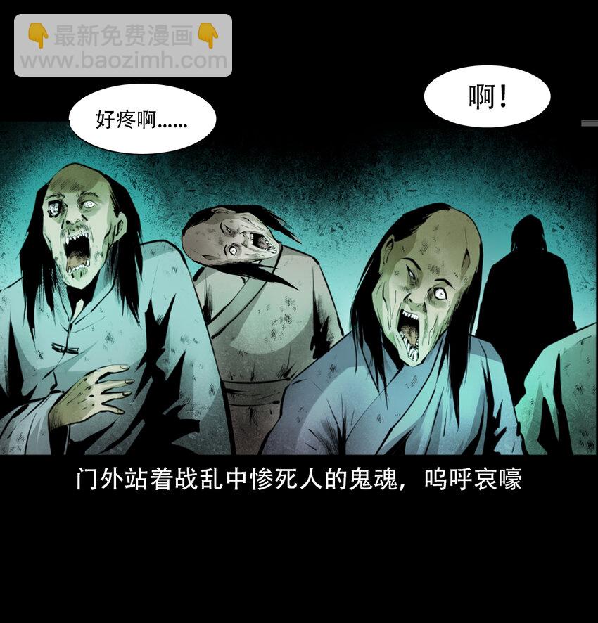 9 第8话鬼哭21