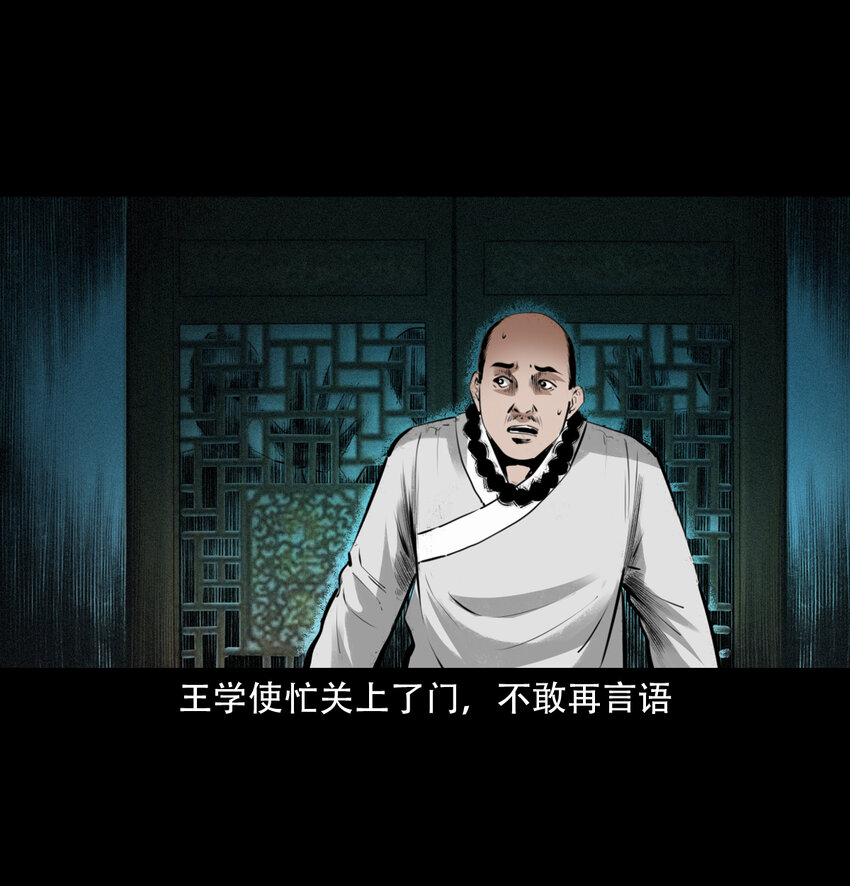 9 第8话鬼哭22