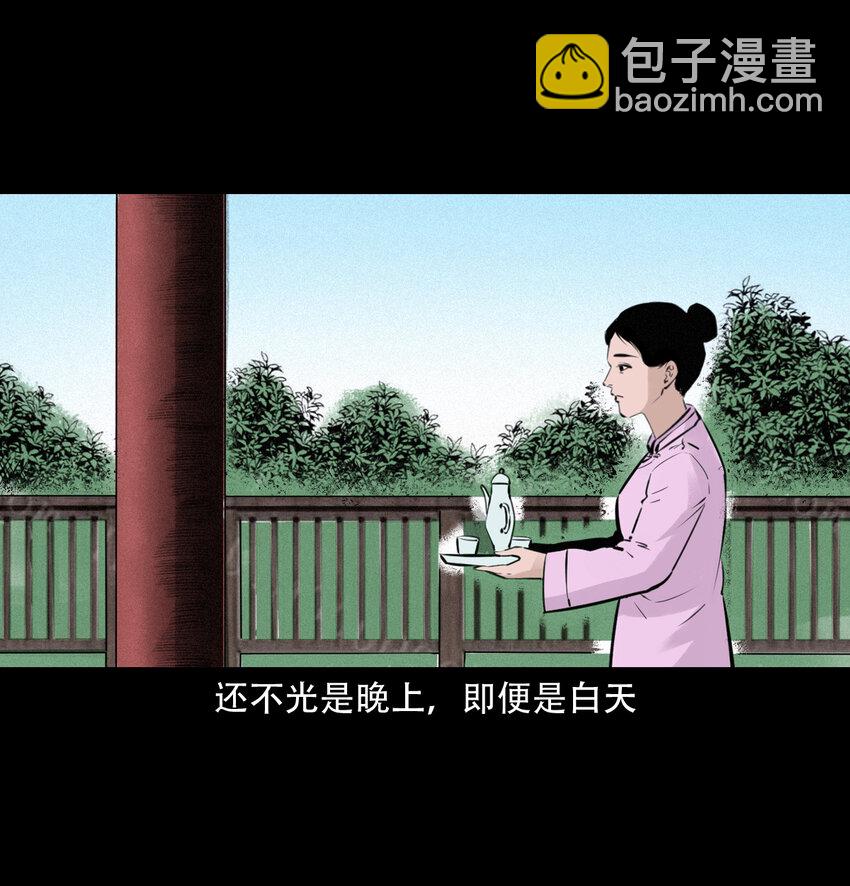 9 第8话鬼哭24