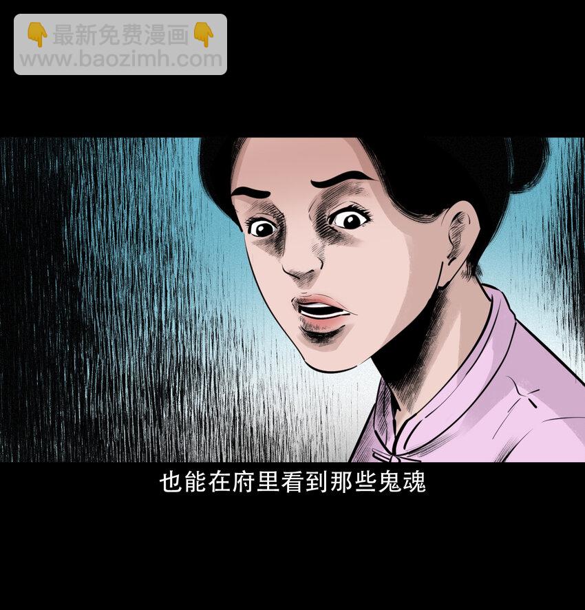 9 第8话鬼哭25