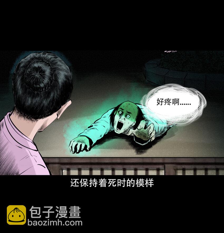 9 第8话鬼哭26