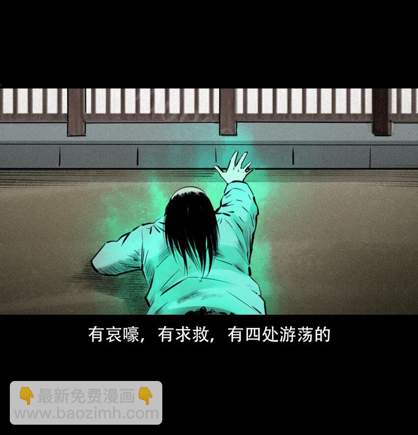 9 第8话鬼哭27