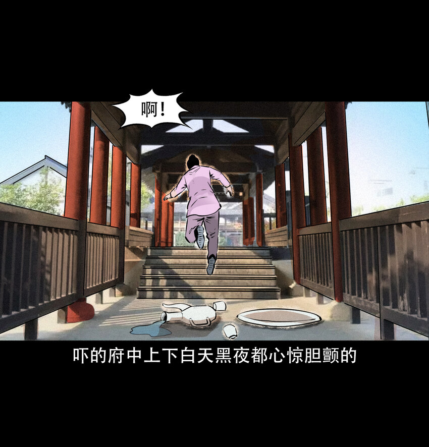 9 第8话鬼哭28