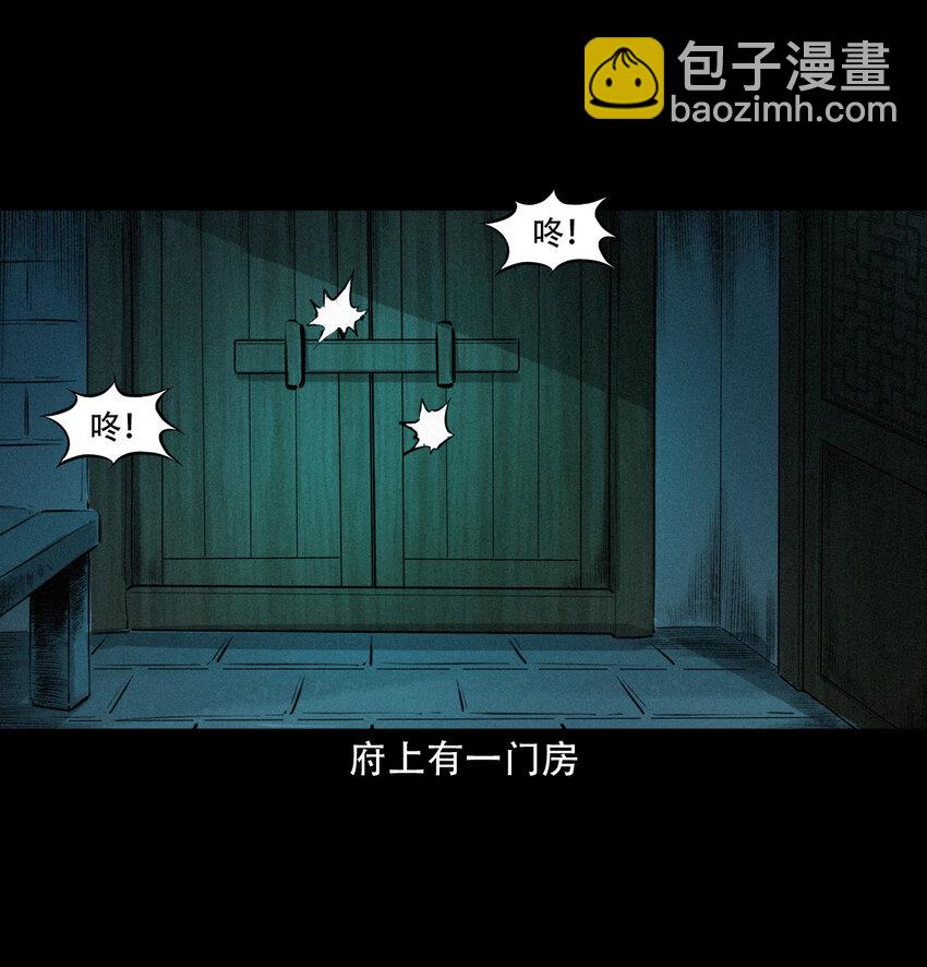 9 第8话鬼哭29