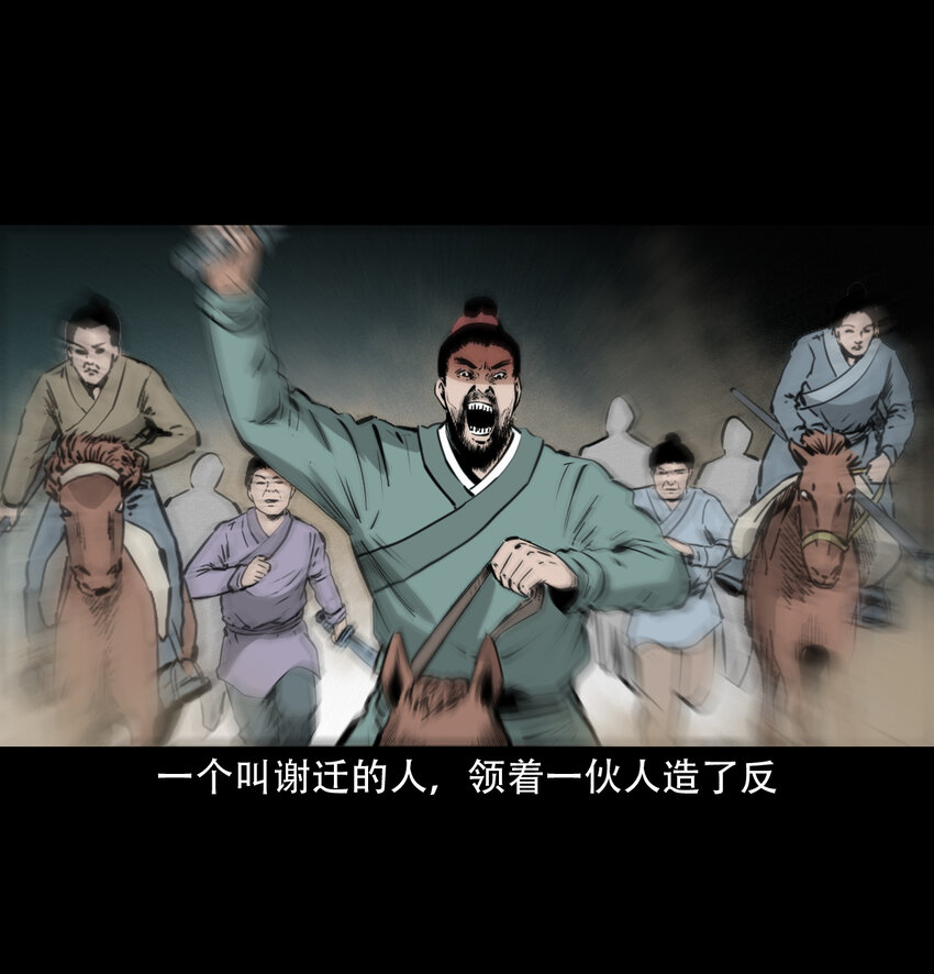 9 第8话鬼哭3