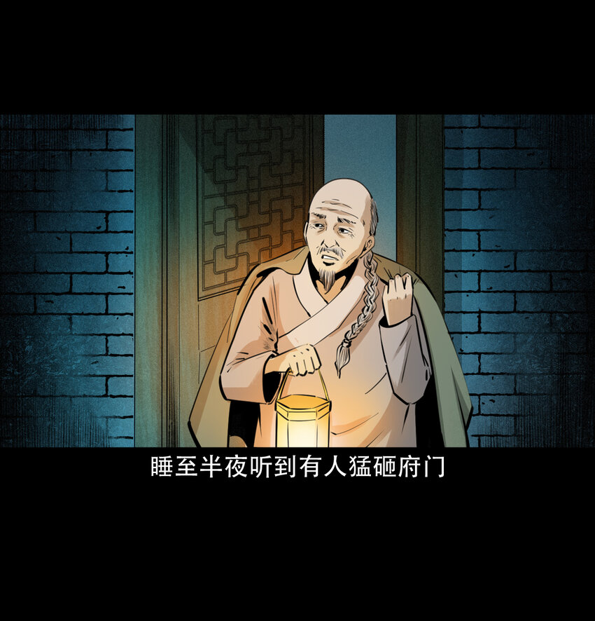 9 第8话鬼哭30
