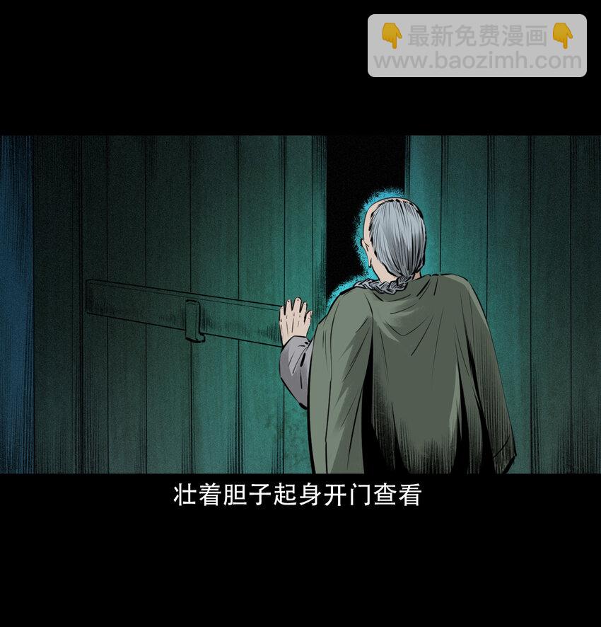 9 第8话鬼哭31