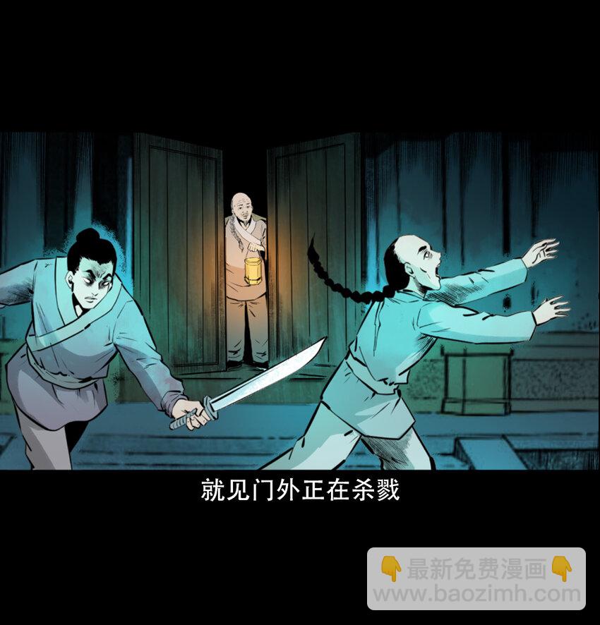 9 第8话鬼哭32