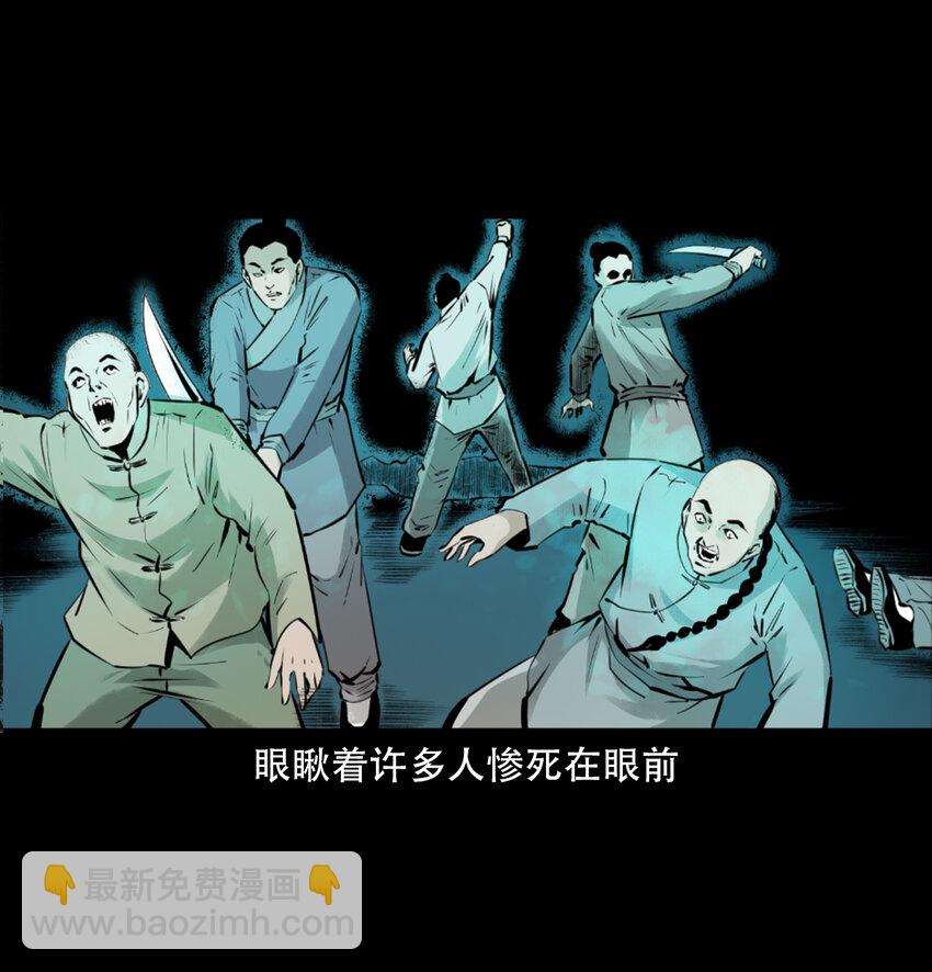 9 第8话鬼哭33