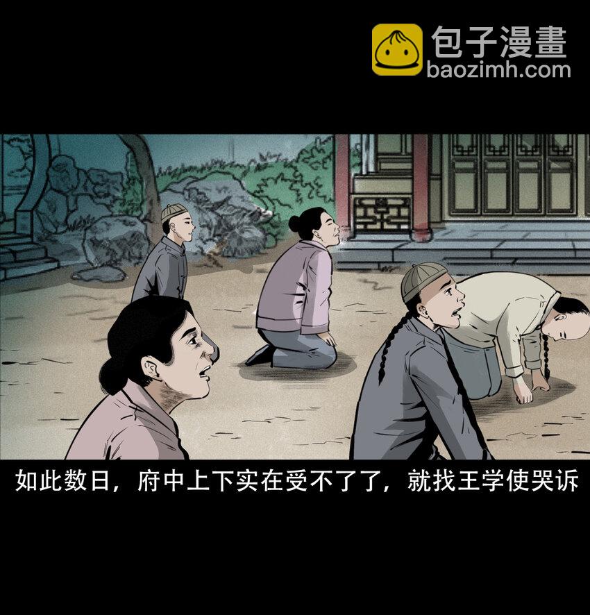 9 第8话鬼哭36