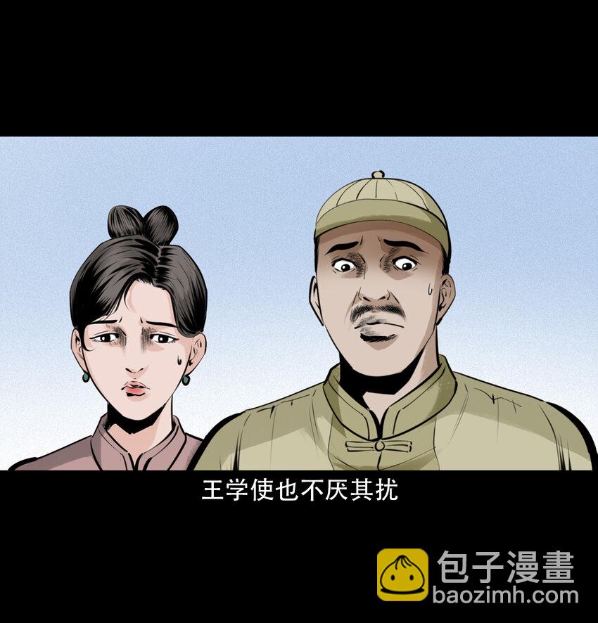 9 第8话鬼哭37