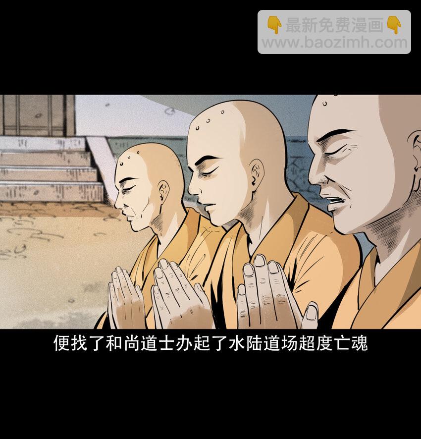 9 第8话鬼哭38