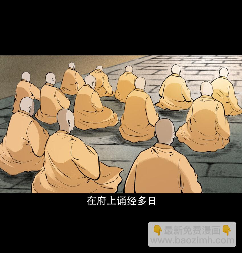 9 第8话鬼哭39