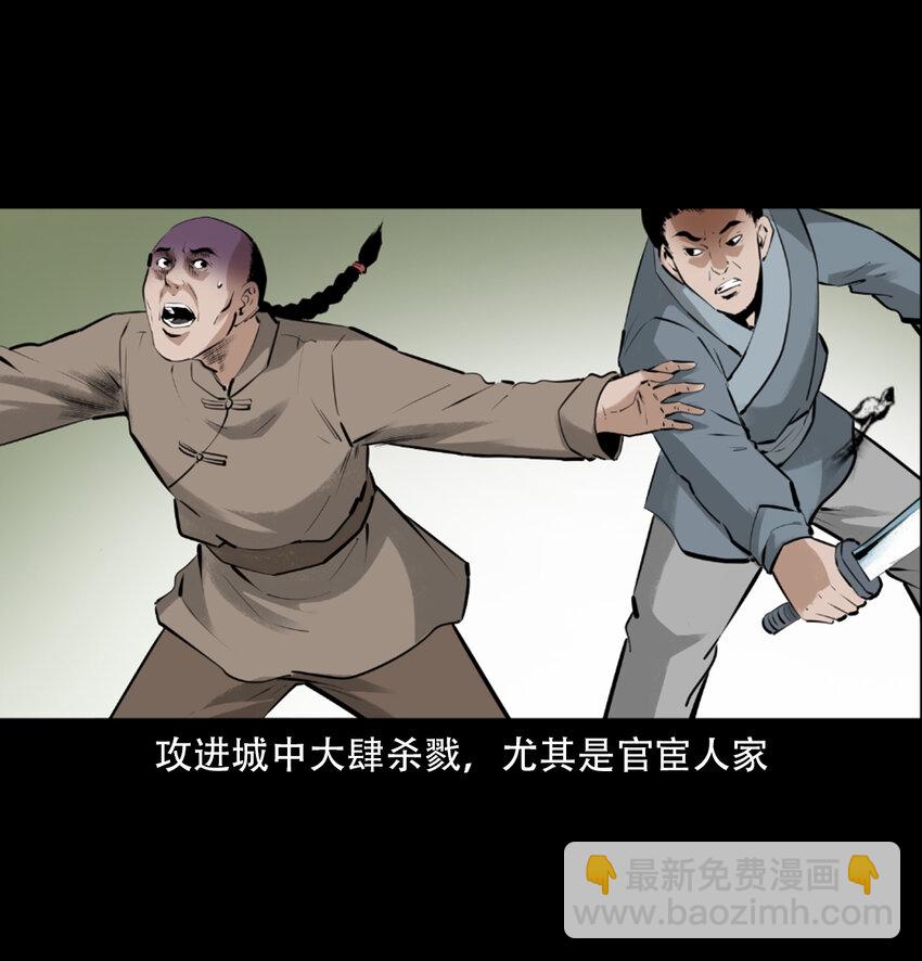 9 第8话鬼哭4