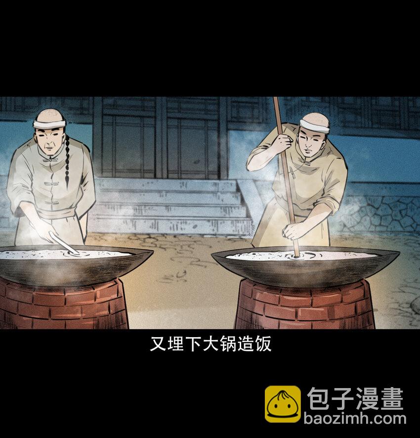 9 第8话鬼哭40