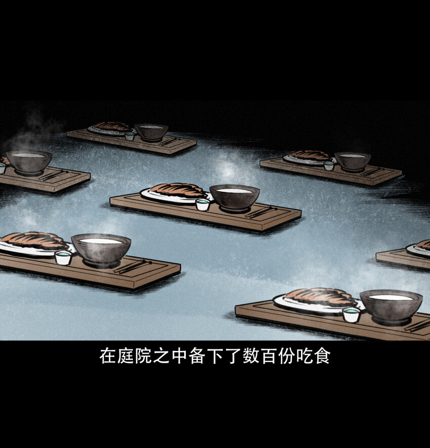 9 第8话鬼哭41