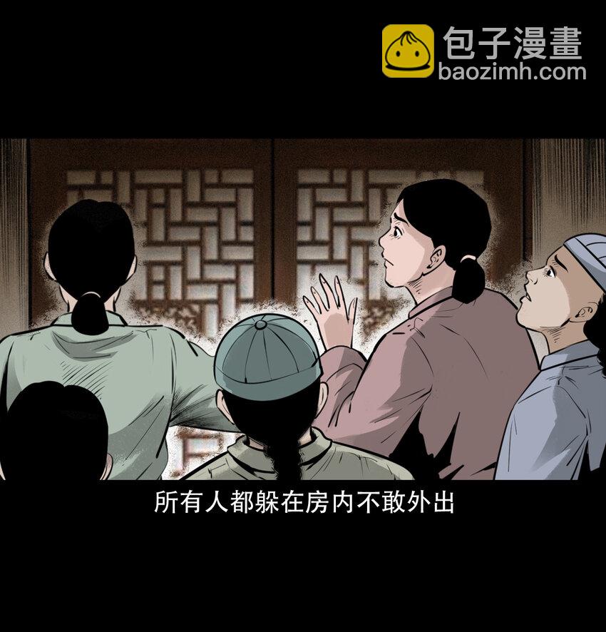 9 第8话鬼哭42