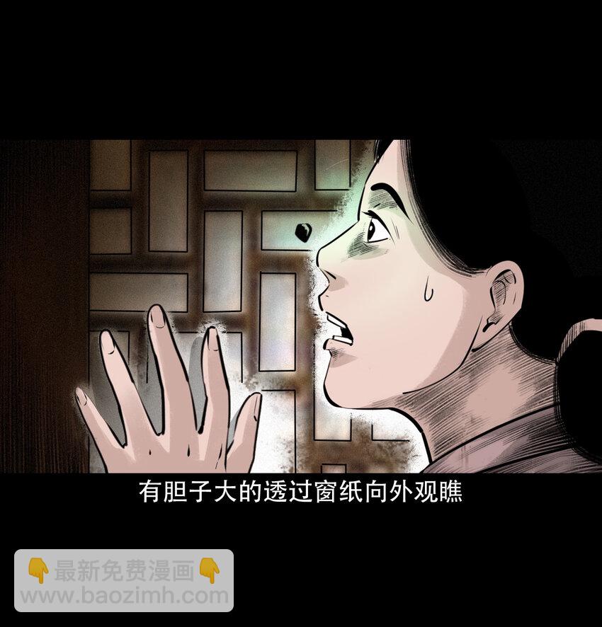 9 第8话鬼哭43